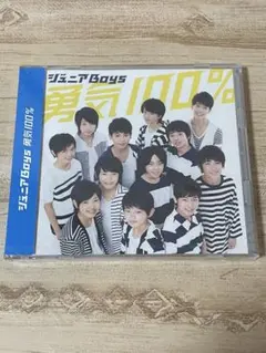 2025年最新】勇気100% ジュニアboysの人気アイテム - メルカリ