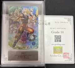 【ARS10】 ドラゴンボールスーパーダイバーズ SDV7-003☆ 孫悟空