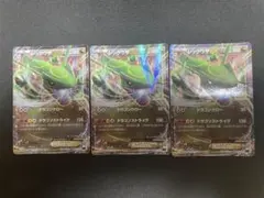 レックウザEX 005/018 XY0 3枚
