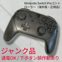 2026年最新】switch プロコン ジャンクの人気アイテム - メルカリ