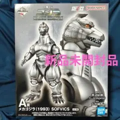 2026年最新】メカゴジラ1993SOFVICSの人気アイテム - メルカリ