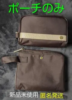 【新品未使用】エミレーツ航空 ブルガリ ビジネスクラス ポーチ２個セット