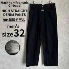マリテフランソワジルボー　ブラックデニムパンツ　ジーンズ　韓国　Y2K　黒　32