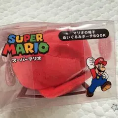 【.391】スーパーマリオ マリオの帽子 ぬいぐるみポーチBOOK