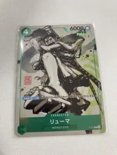 2026年最新】MONSTERS_一百三情飛龍侍極の人気アイテム - メルカリ