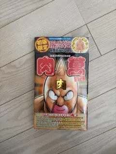 イ*イ様 キン肉マン マッスルショット アートブック 画集 図録