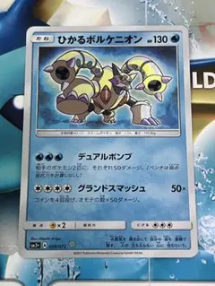 ひかるボルケニオン ☆ SM3+ ひかる伝説 028/072良品 - メルカリ