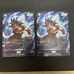 ドラゴンボールフュージョンワールド 孫悟空 SR FB09-037 2枚