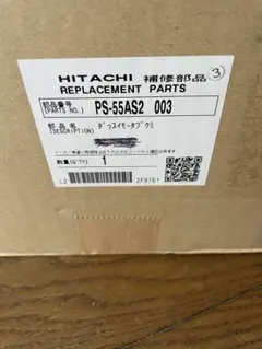 HITACHI二槽式洗濯機PS-55AS2用脱水モーターのサムネイル