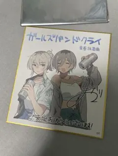 ガールズバンドクライ　入場者特典