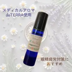 目の疲れに✩︎⡱ 眼精疲労対策アロマのサムネイル