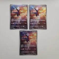 ポケモンカードゲーム　ラティオス AR SV7a 楽園ドラゴーナ 3枚