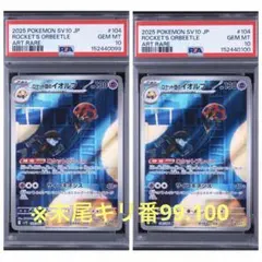 2026年最新】ポケモンカード psa 連番の人気アイテム - メルカリ