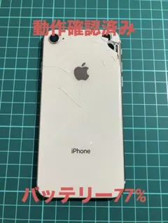 iPhone8 ゴールド 64GB　バッテリー77％　ジャンク　動作確認済み