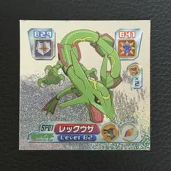 ポケモン 最強シール列伝 レックウザ 2004年 希少のサムネイル
