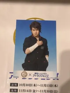 刀ミュ 東京ドームシティ アトラクションズ 陸奥守吉行 ブロマイド