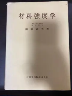 鋼・合成構造標準示方書 ２００８年制定 耐震設計編/土木学会/土木学会（大型本） 2023_2048x.jpg?v=1694587943