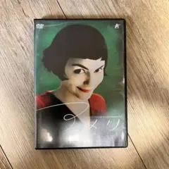 アメリ('01仏)