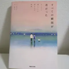星屑の木のしたで やなせたかし 詩集【ほんとに古い古本です】 - メルカリ