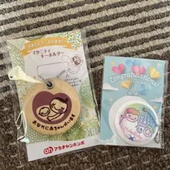 マタニティキーホルダー