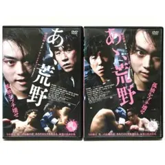 未DVD化！有栖川有栖原作『双頭の悪魔』VHS2本セット 香川照之主演 