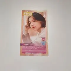 今野大輝　厚紙