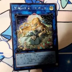 遊戯王 マギストスメイデンアルテミス 絵違い イラスト違い ウルトラ