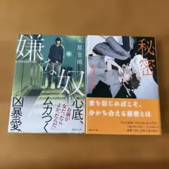 2026年最新】木原音瀬の人気アイテム - メルカリ