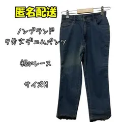 FACILE 7分丈デニムパンツ Mサイズ