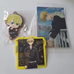 東京リベンジャーズ　松野千冬　ラバーキーホルダー、カード、ステッカー