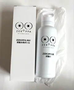 ZEROPPA 炭酸水用ボトル ホワイト