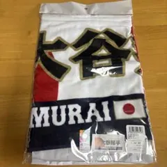 新品 侍ジャパン 応援タオル 菊池雄星 WBC2026 - メルカリ