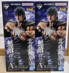 北斗の拳 一番くじA賞 ケンシロウ MASTERLISE - メルカリ