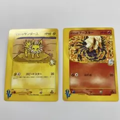 ポケモンカード ミカンのサンダース カリンのブースター2枚セットのサムネイル