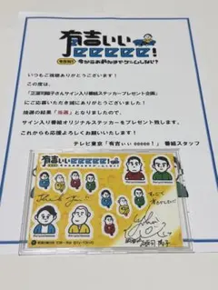 正源司陽子　サイン入り生写真　OTR 日向坂46 正源司陽子 印刷サイン入り 生写真 L判｜Yahoo!フリマ（旧