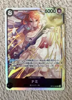 ワンピースカード　ナミ　OP15-086 SR