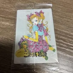 矢沢あい ウエハース ご近所物語 カード 実果子