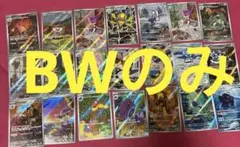 ポケモンカード ホワイトフレア ブラックボルト収録 AR 21枚セット