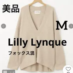 値下げ中！Lilly Lynqueフォックス混ディープVネックセーター 匿名配送