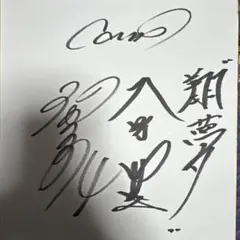 2026年最新】大友克洋 サインの人気アイテム - メルカリ