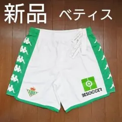 【新品】 ベティス サッカーパンツ (Lサイズ)のサムネイル