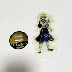 HUNTER×HUNTER クラピカ WEBくじ