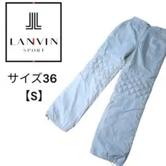 ランバンスポール ゴルフウェア パンツ キルティングデザイン サイズ36 S