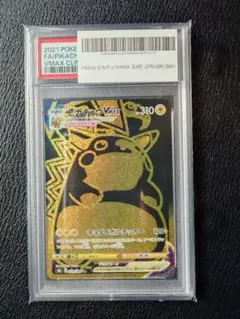 ピカチュウVMAX UR 310HP トレーディングカード Amazon.co.jp: ポケモンカードゲーム S4 031/100 ピカチュウVMAX 雷