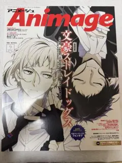不滅のあなたへ 最終回 表紙 週刊少年マガジン 2025年 27号 6月18日