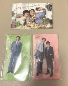 【未開封】40までにしたい10のこと　アクスタ2種　ポストカードセット