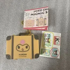 サンリオ minimin トランクチャーム クロミ　ガチャガチャ