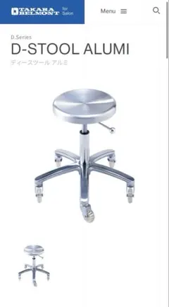 2025年最新】タカラベルモント スツールの人気アイテム - メルカリ