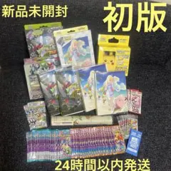 ポケモンカード　テラスタルフェスex 熱風のアリーナ　コレクションファイルセット