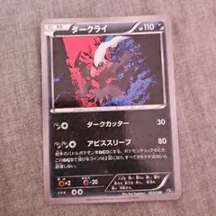 ダークライ 110HP ポケモンカード - メルカリ